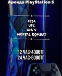 PLAYSTATION 5 жақсы сапада