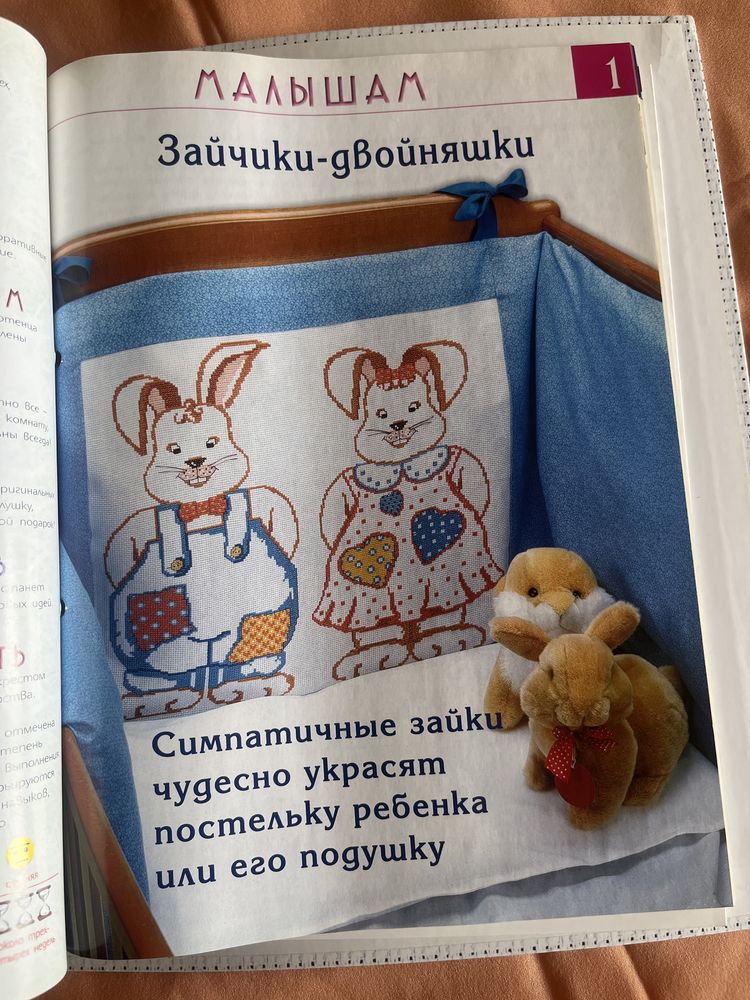 Продам папку « Вышивка крестом»
