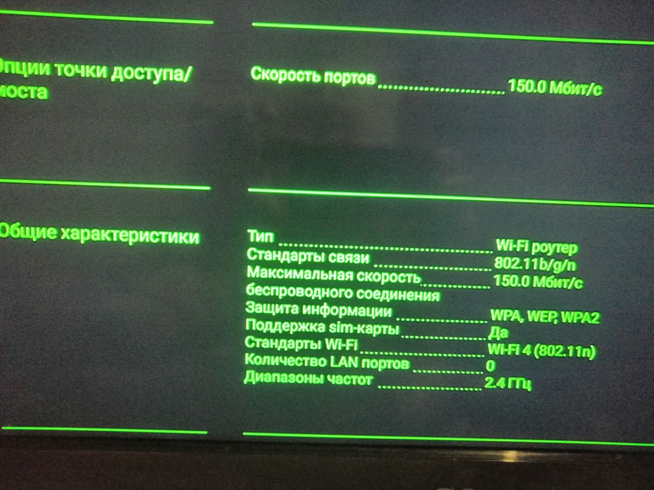 МОДЕМ USB huawei Wi-Fi