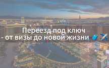 Иммиграция в Европу и США