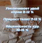 Трикальций Фосфат кормовой