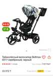 Продам детский ведосипед