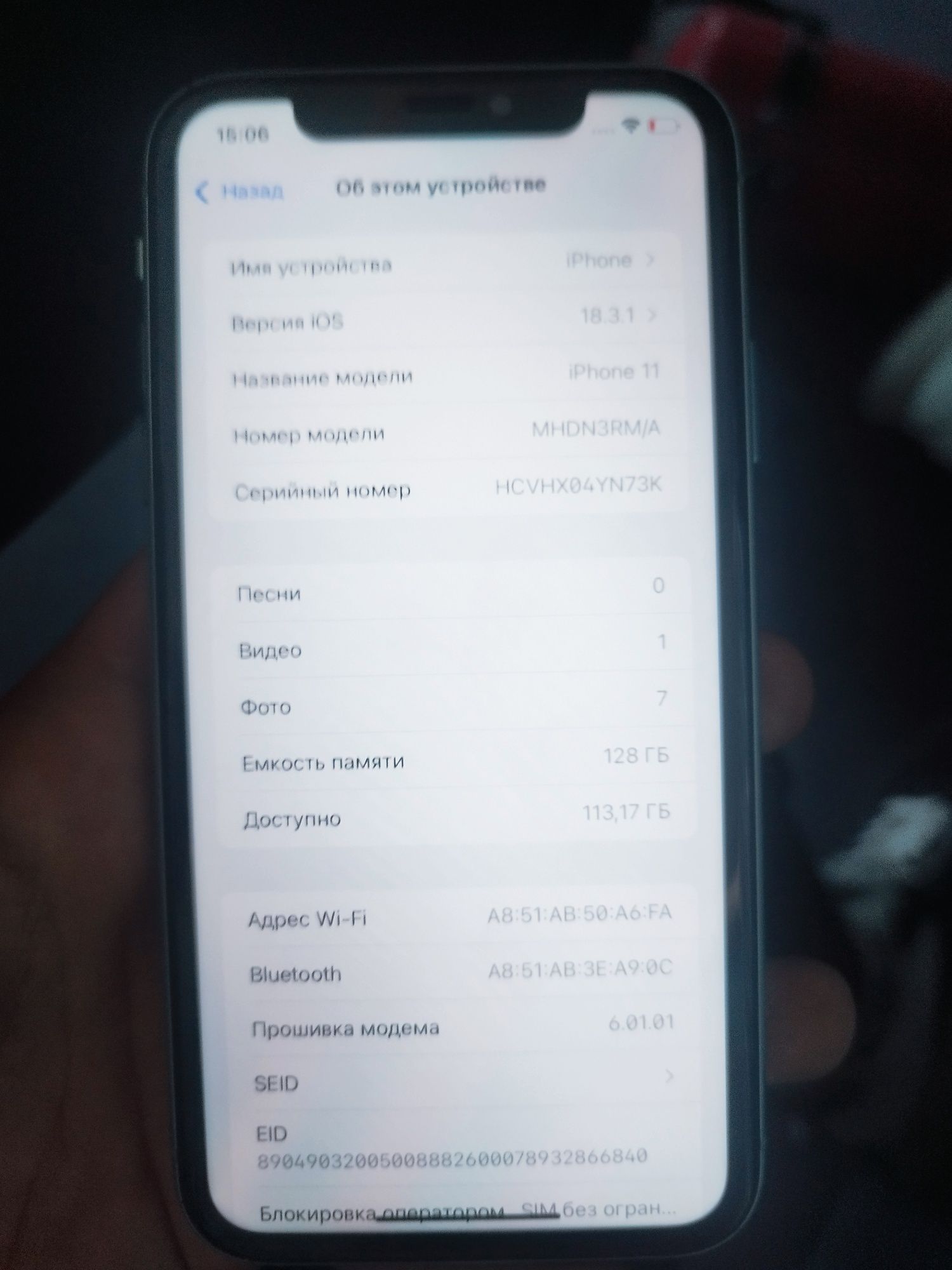 Айфон 11  Срочно
