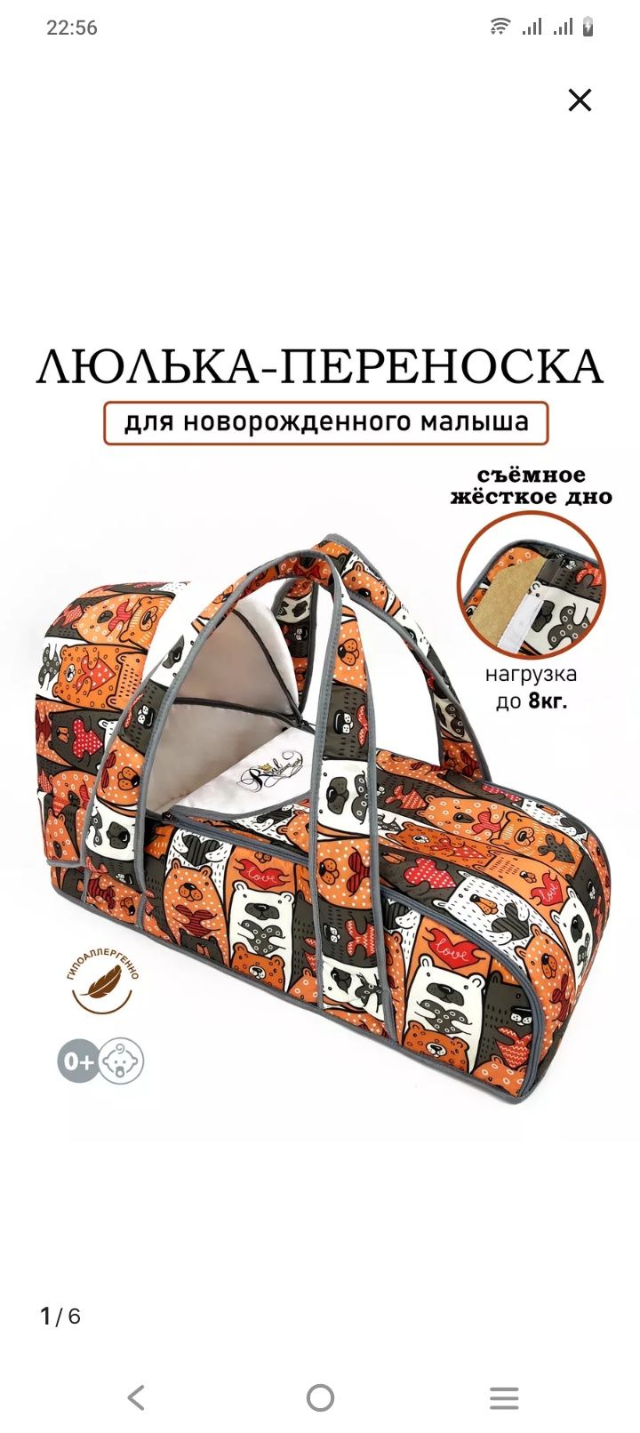 Сумка переноска для детей