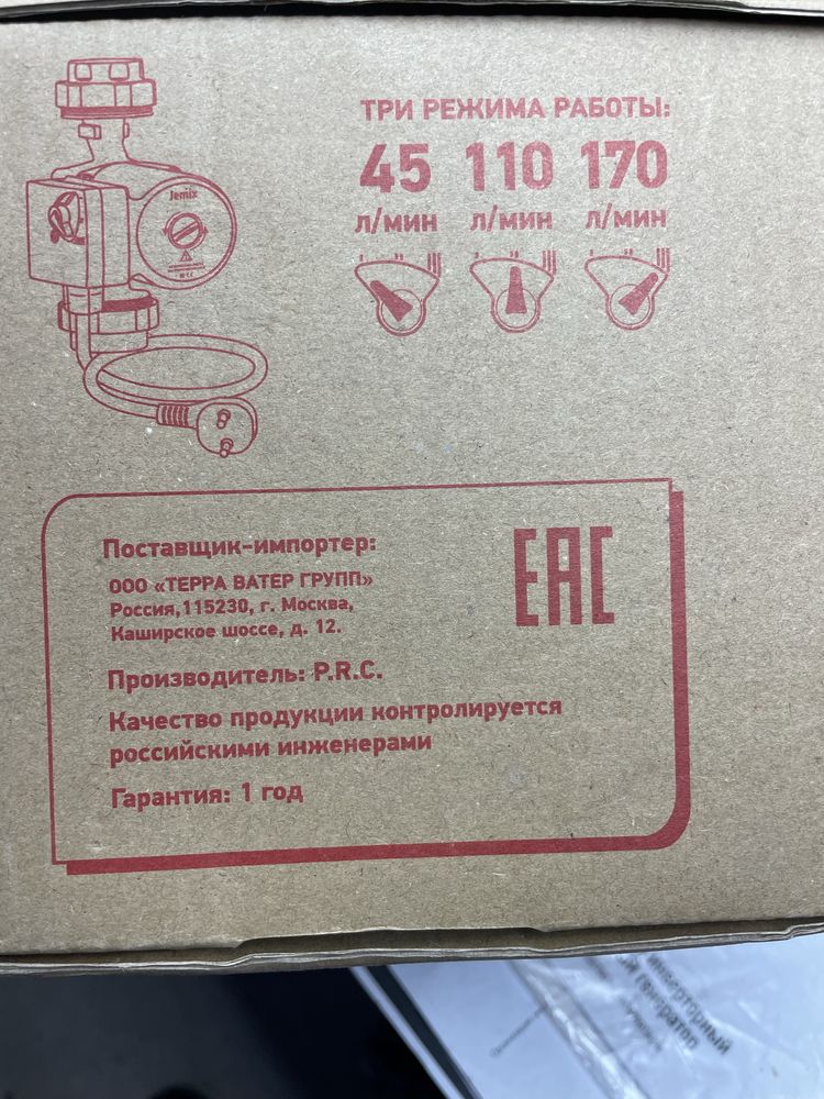 Насос циркуляционный