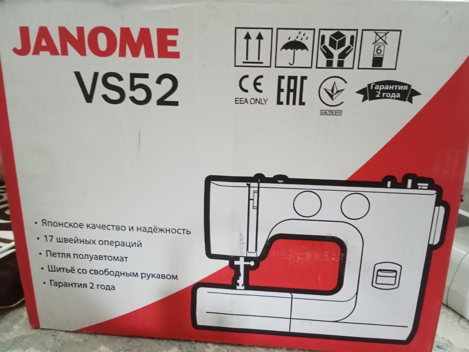 Швейная машинка JANOME VS52