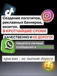 Реклама, Логотипы, Визитки