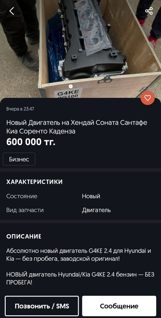 Двигатель G4KE объемом 2.4 Киа