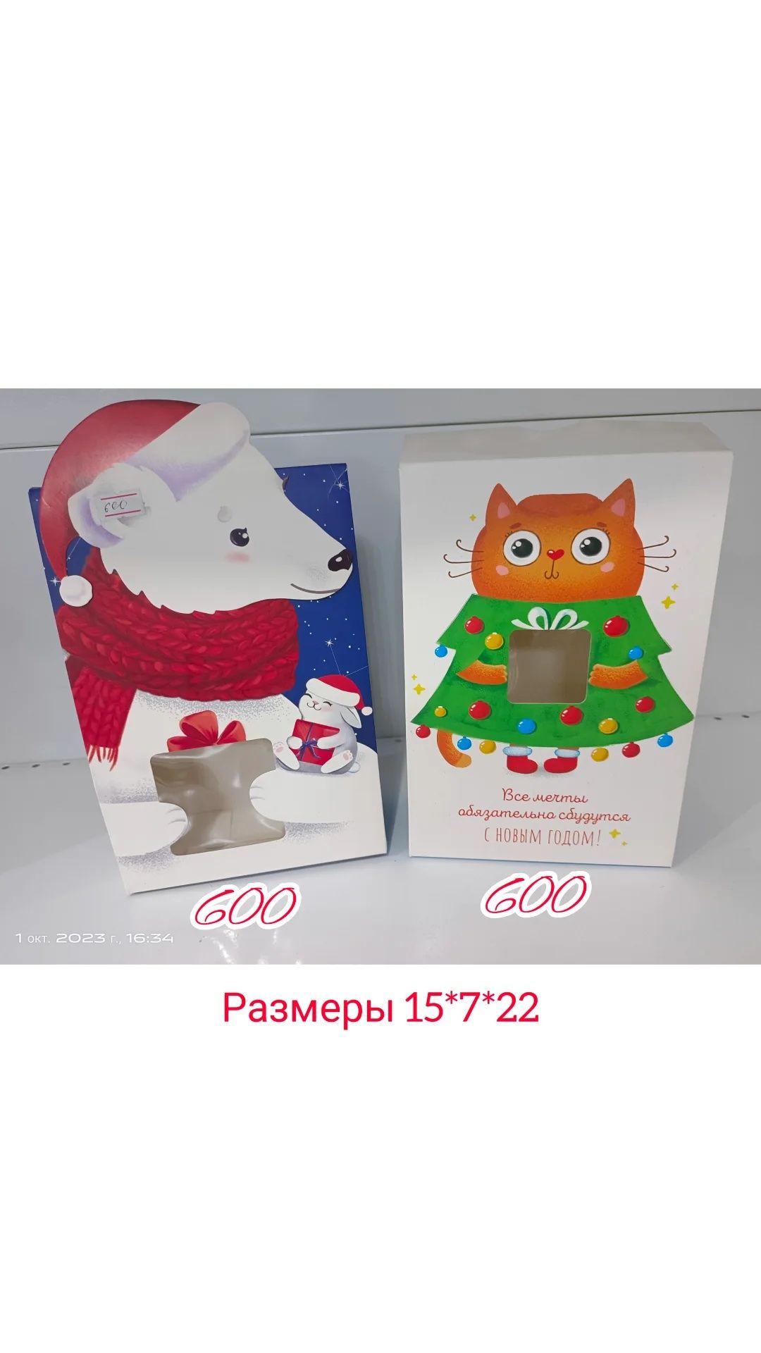 Коробки для подарков. Упаковка