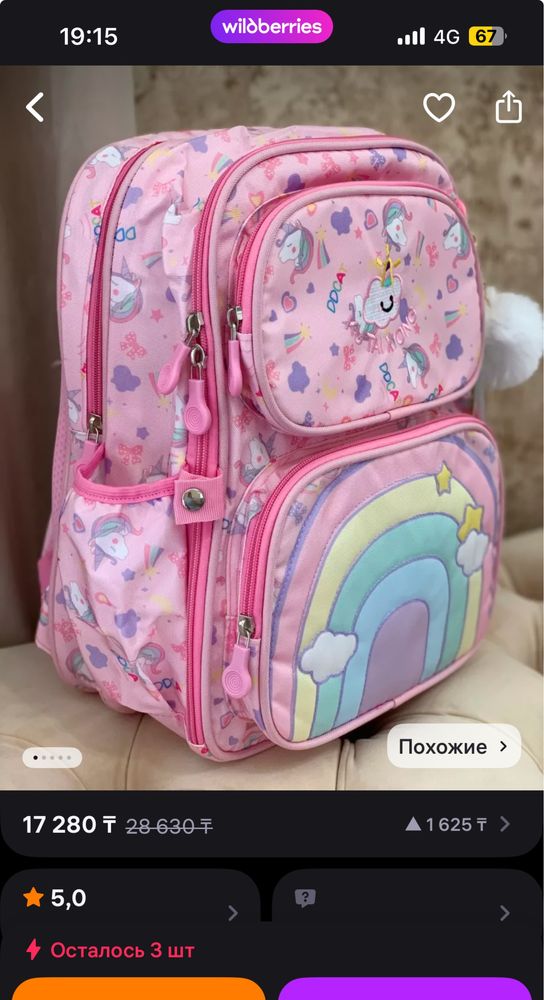 Рюкзак детский новый