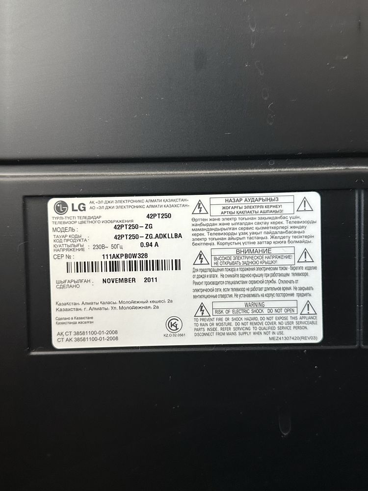 Б/у телевизор LG в хорошем состояние полностью рабочий