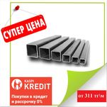 Профильные трубы (Россия, Казахстан)