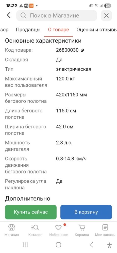 Продам беговую  дорожку Genay TR50