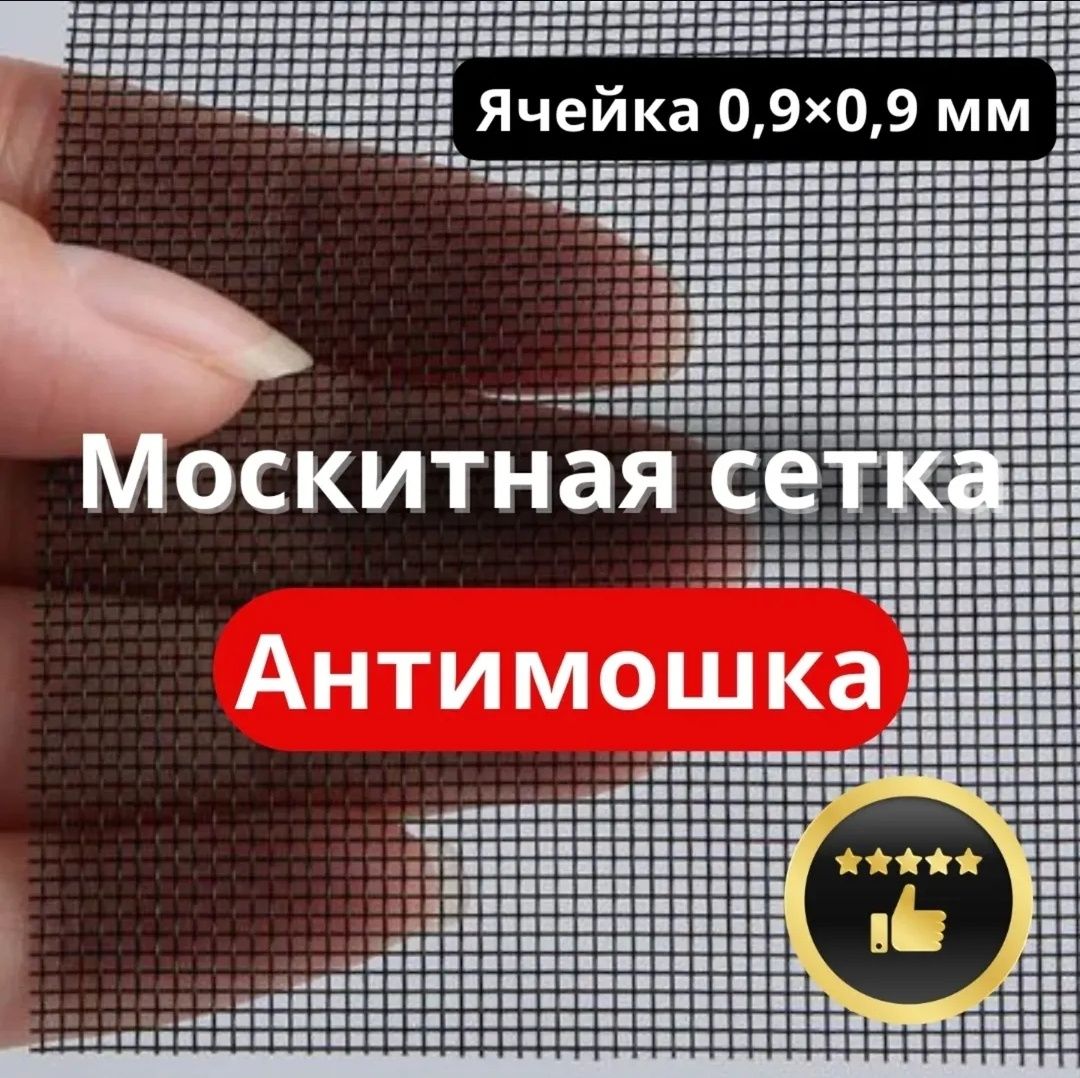Москитные сетки под цвет ваших окон . Решётки и Блокираторы на окна