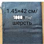 Советские ткани разные