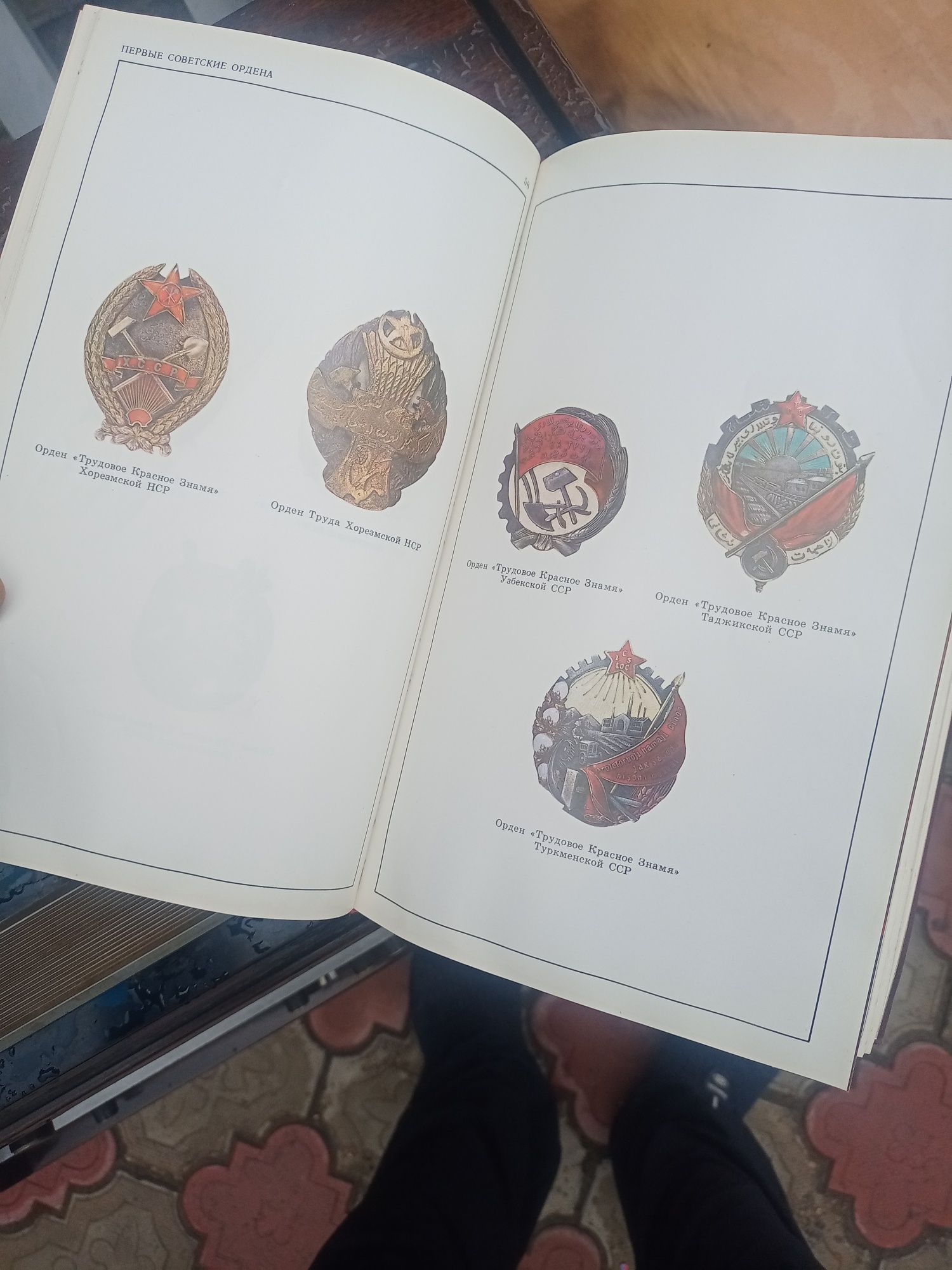 Продам книгу про ордена ссср