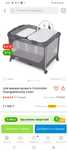 Продам кроватку Joie 23 тыс
