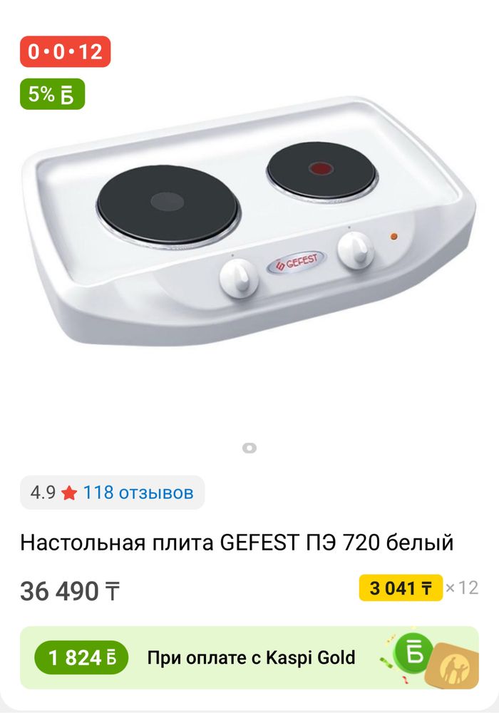 Продам плиту, в идеальном состоянии