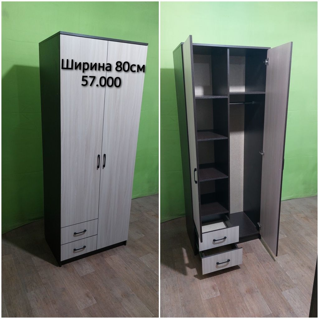Петропавловск.55.000 Шкафы в наличии.