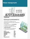 Удобрение для земли