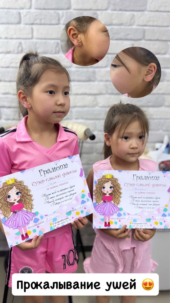 Прокалывание ушей быстро безболезненно стерильно