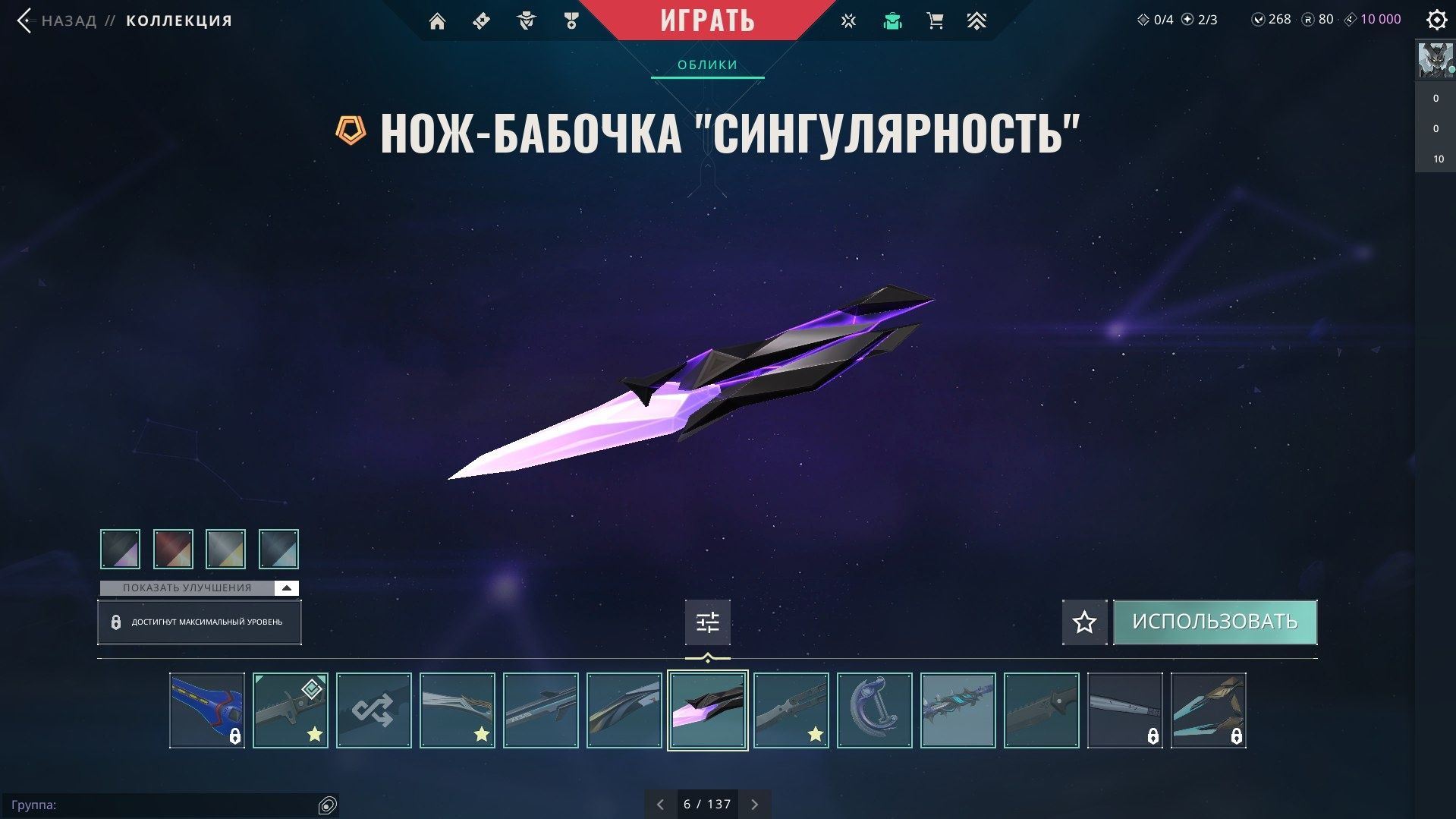 Valorant аккаунт