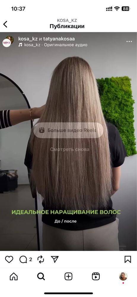 Продам волос натуральный