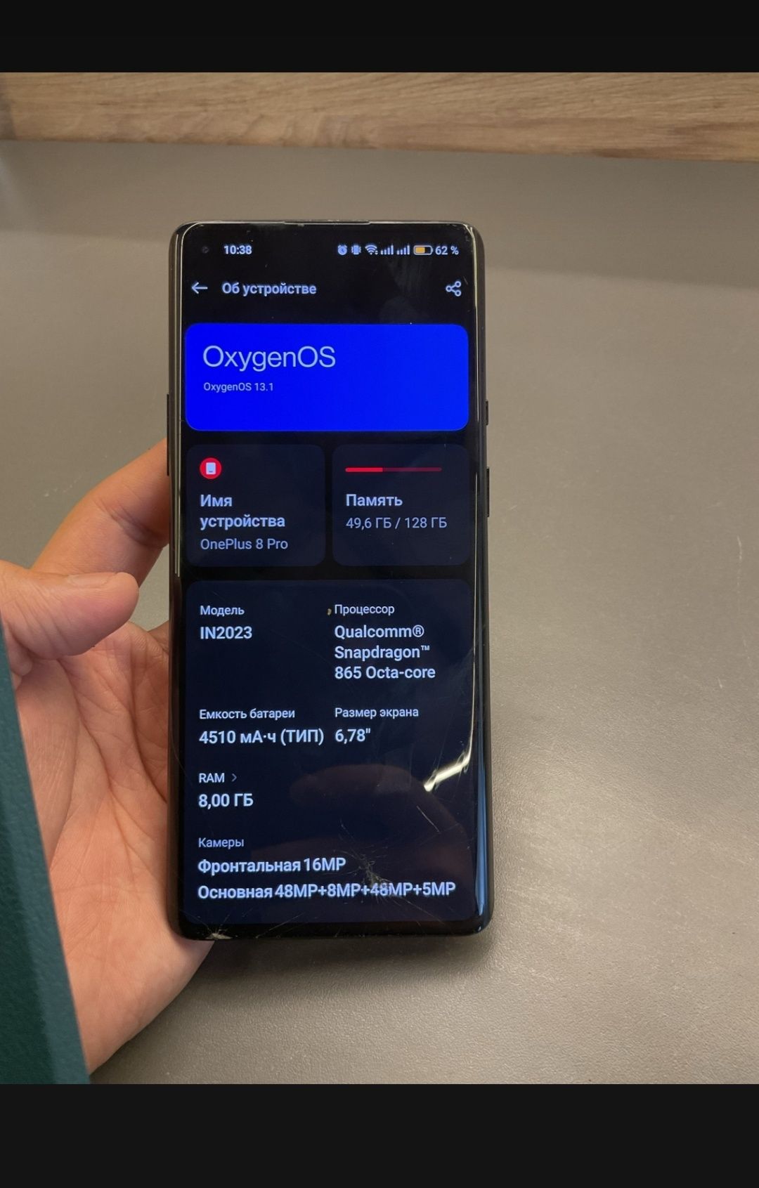 OnePlus 8 Pro продажа