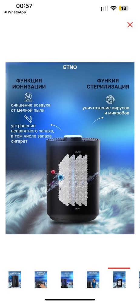 Увлажнитель воздуха ETNO LP-2203