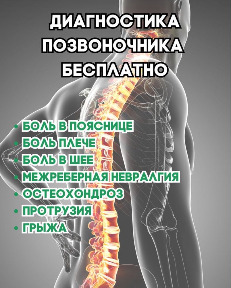 Мануалист, Сынықшы, Костоправ, Хиджама, Сыныкшы