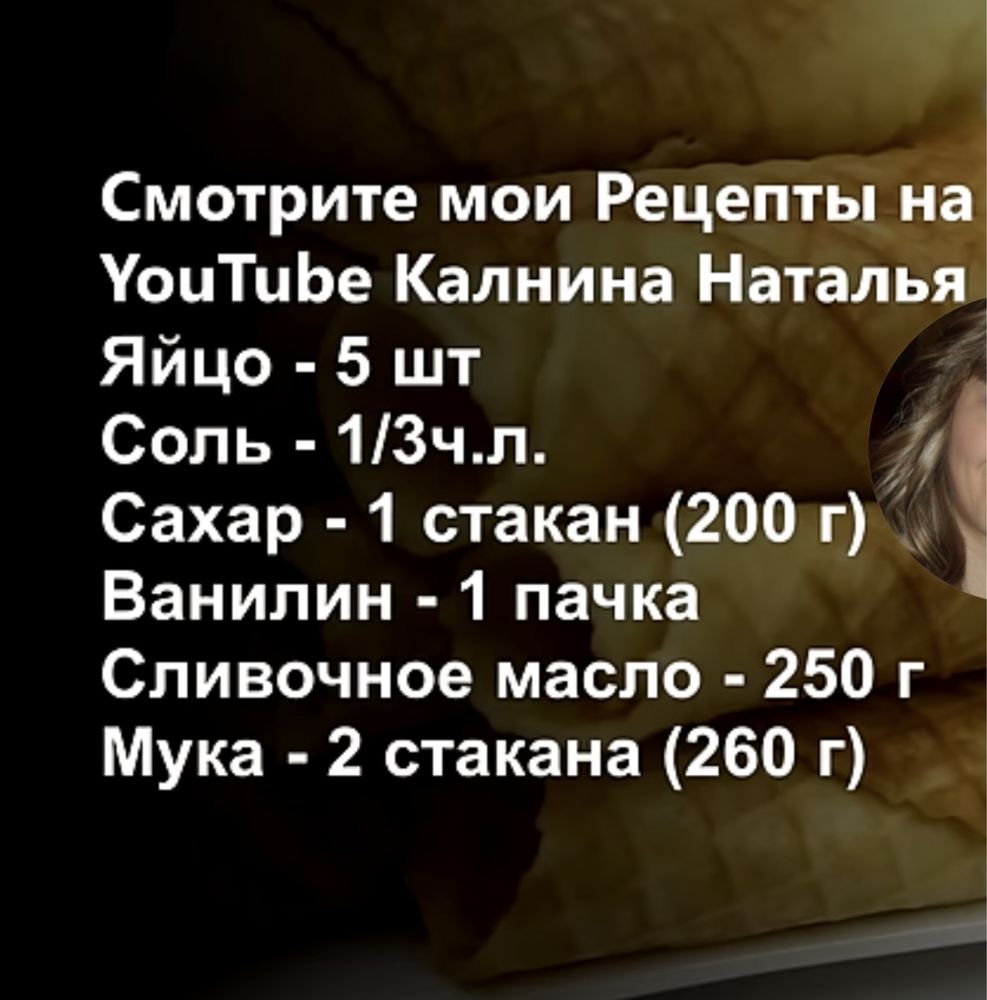 Вафельница Куряночка