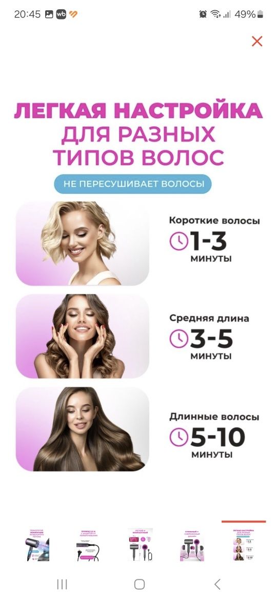 Продам фен компактный