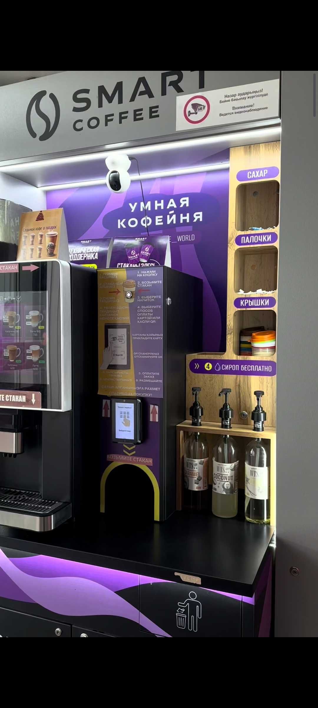 Кофе аппарат самообслуживания. Вендинговый аппарат - Кофе.