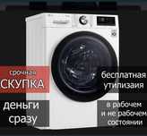 Стиральная машина автомат