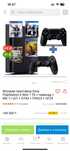 playstation 4 сатылады