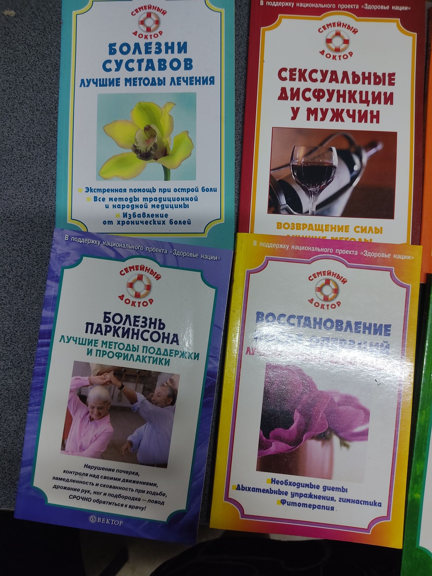 Книги по медицине. Бессонница Аллергия Ревматизм Геморрой Астма Язва