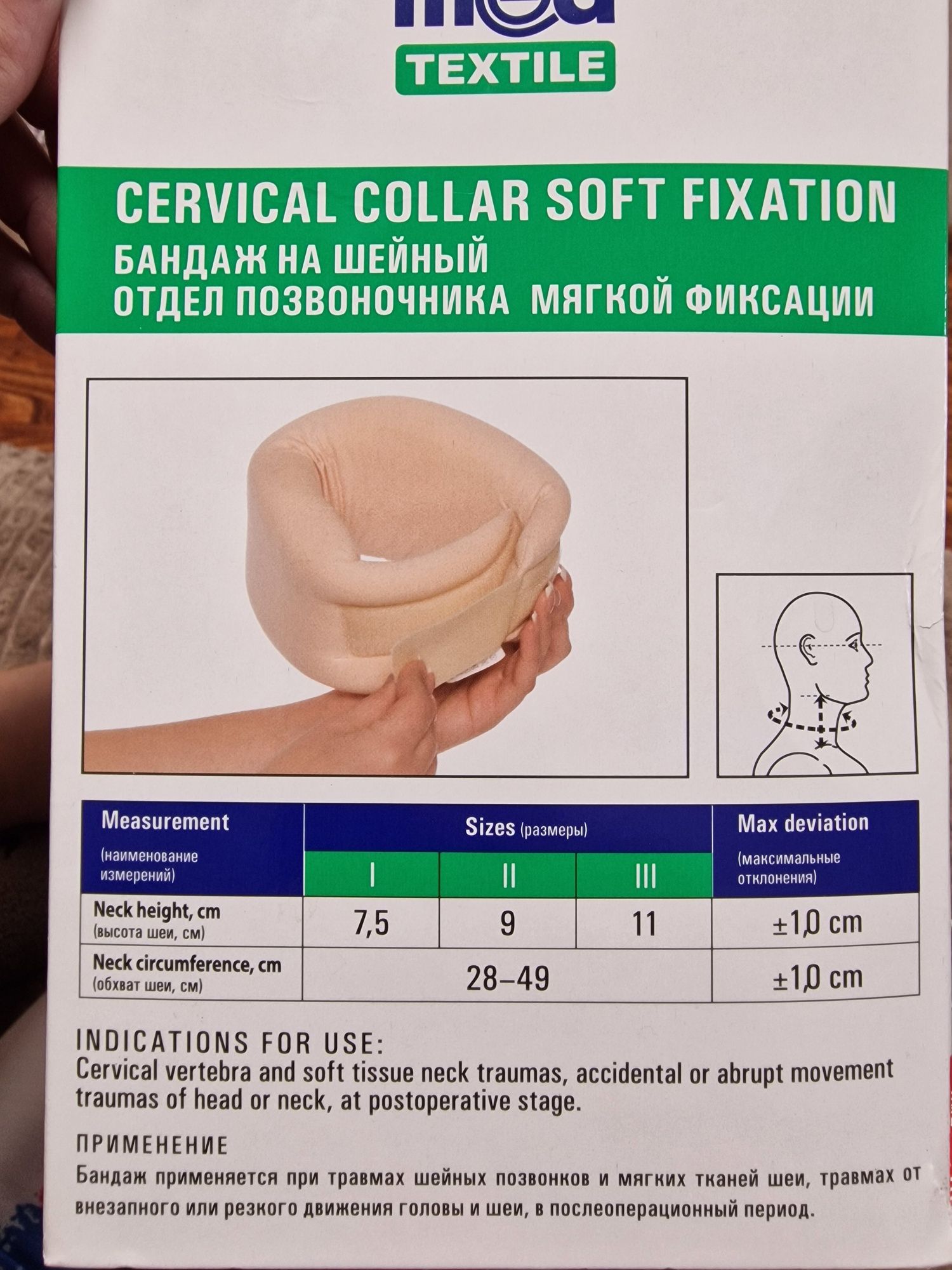 Продам бондаж для шеи