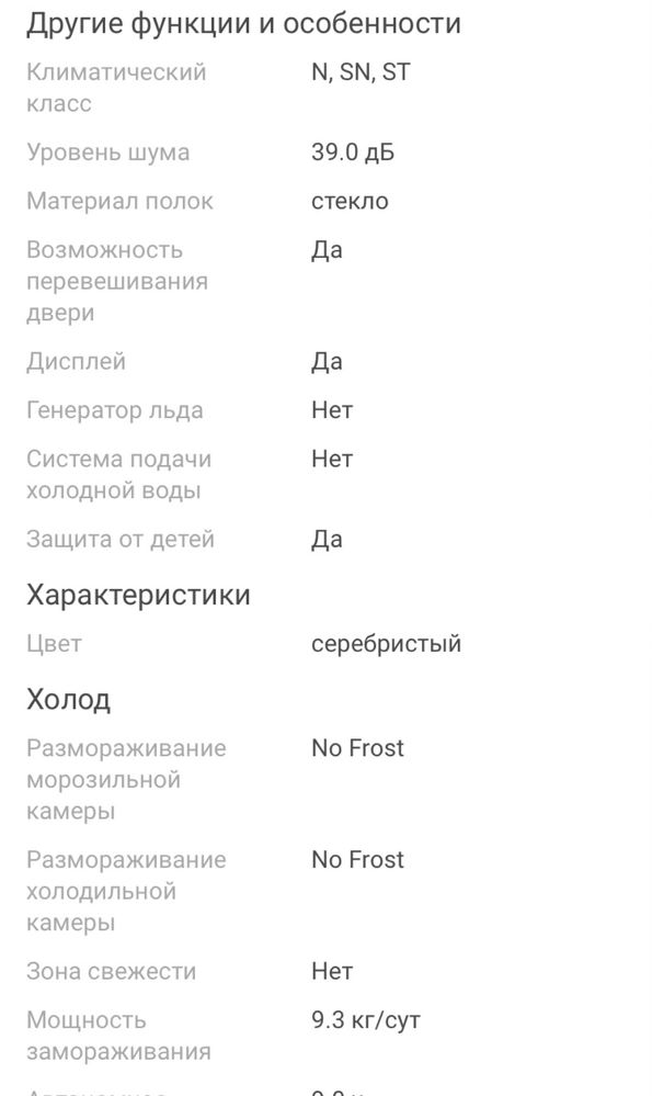 Холодильник LG-Ga B419 SLUL