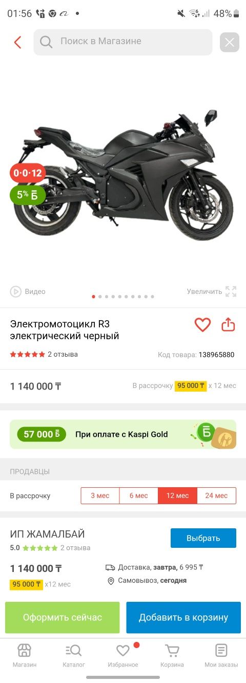 Yamaha R3 электробайк