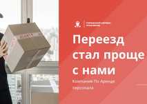 Услуги грузчиков в городе Астана