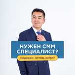 Таргетолог Маркетинг Смм Дрон Реклама