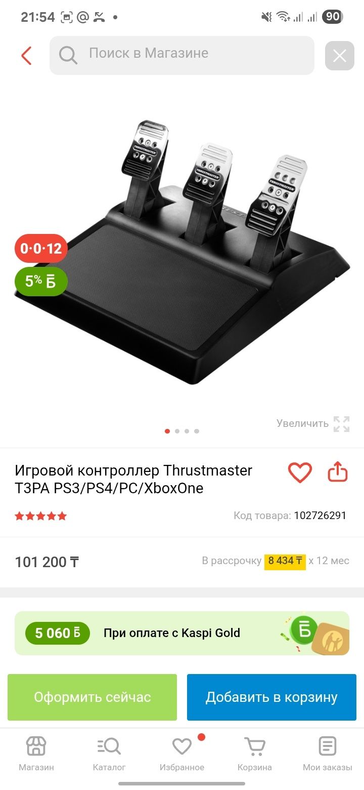 Руль и педаль Thrustmaster для игр где есть вождения