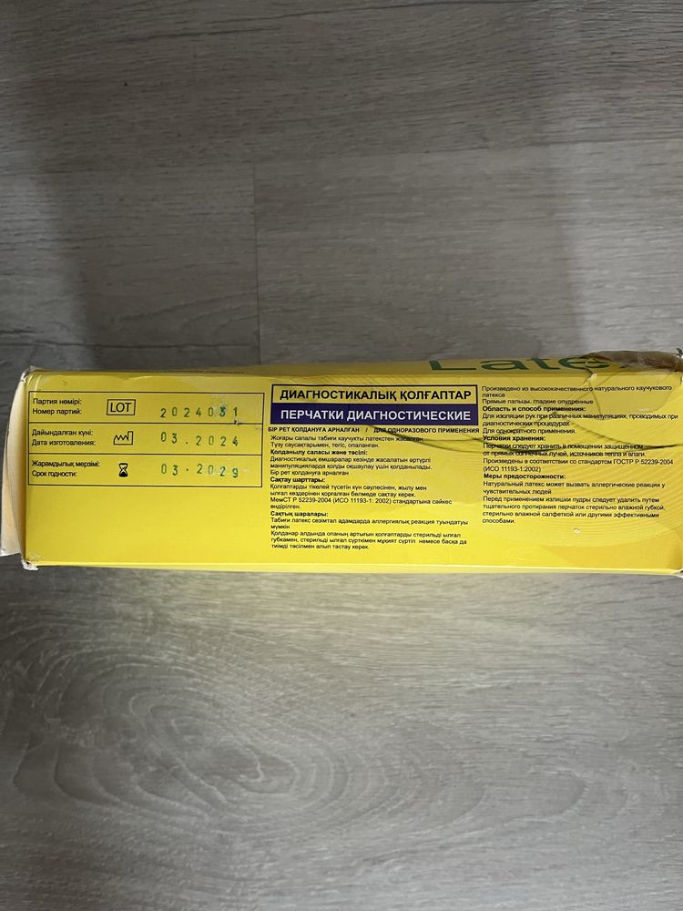 Продам перчатки