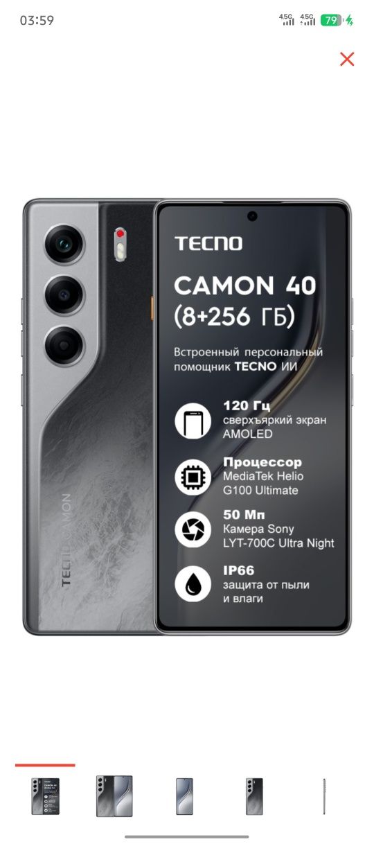 Tecno common 40 256gb