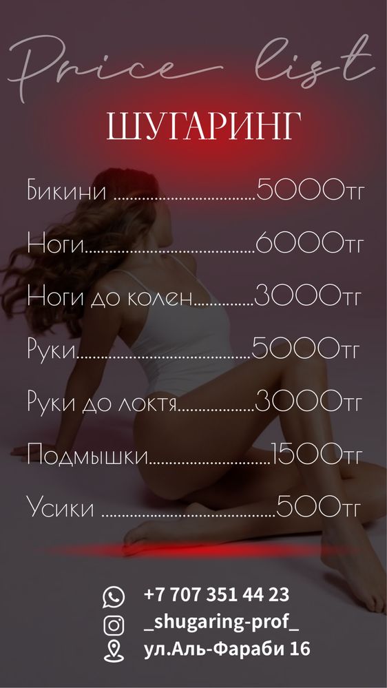 Шугаринг, женский мастер, на дому, на выезд!!!