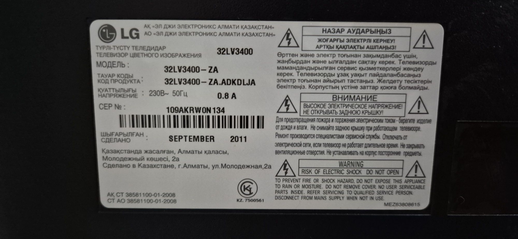 Продаётся телевизор LG недорого.