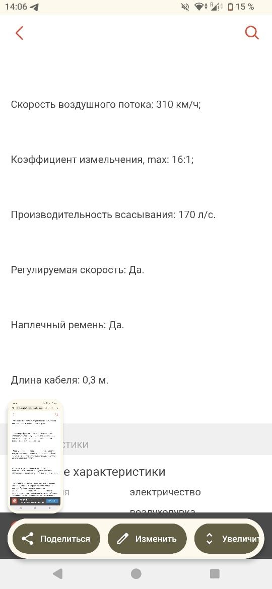 воздуходув пылесос. gardena ergo jet 3000
