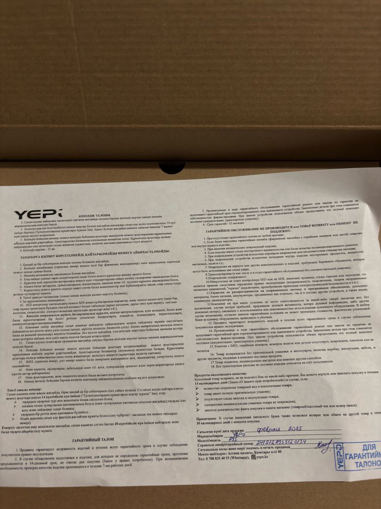 Продам Ноутбук YEPO