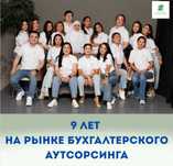 Бухгалтер на удаленке