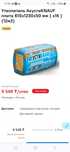 Продам недорого минвату Knauf acoustic